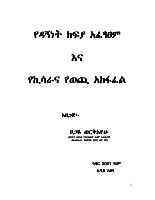 Cost and Court Fee (2).pdf